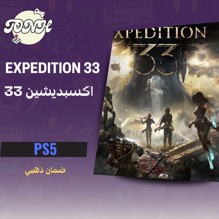 (اللعب بنفس الحساب) اكسبديشين / EXPEDITION 33