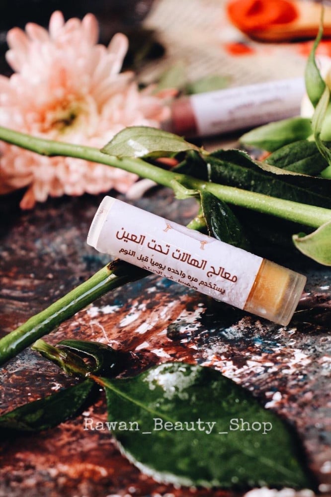 معالج الهالات تحت العين