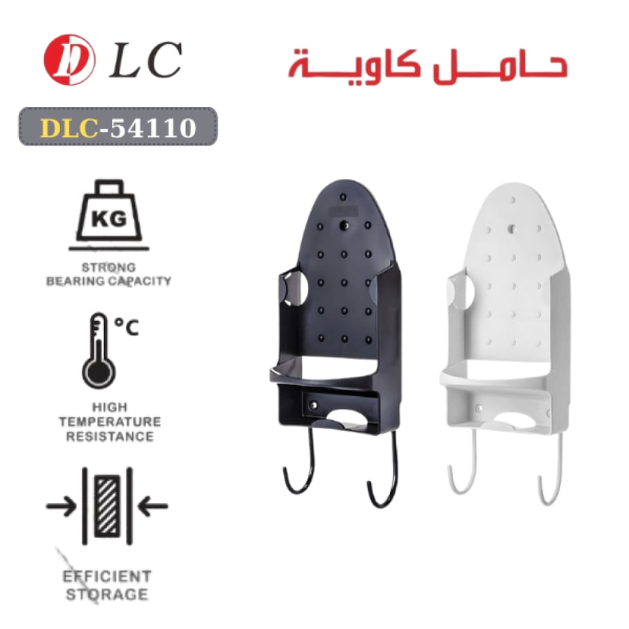 حامل كاويه الملابس