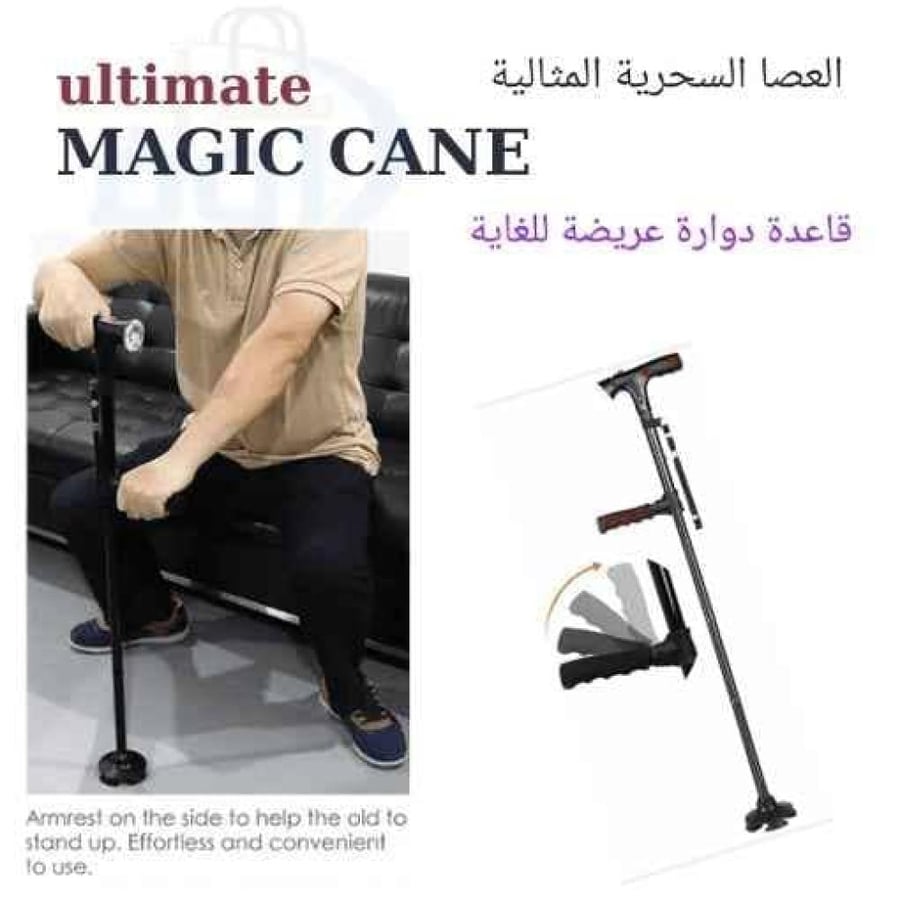 العصا السحرية  - متجر اوفر