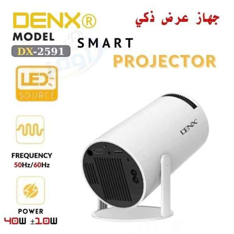 جهاز عرض ذكي بروجكتر- متجر أوفر