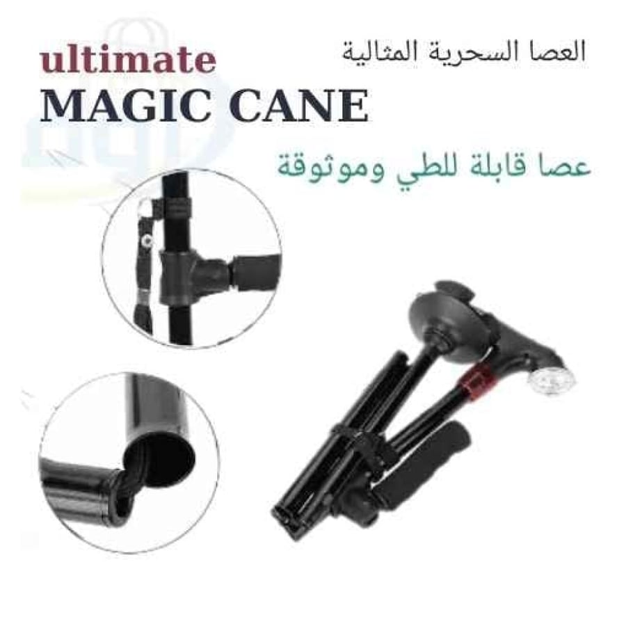 العصا السحرية  - متجر اوفر
