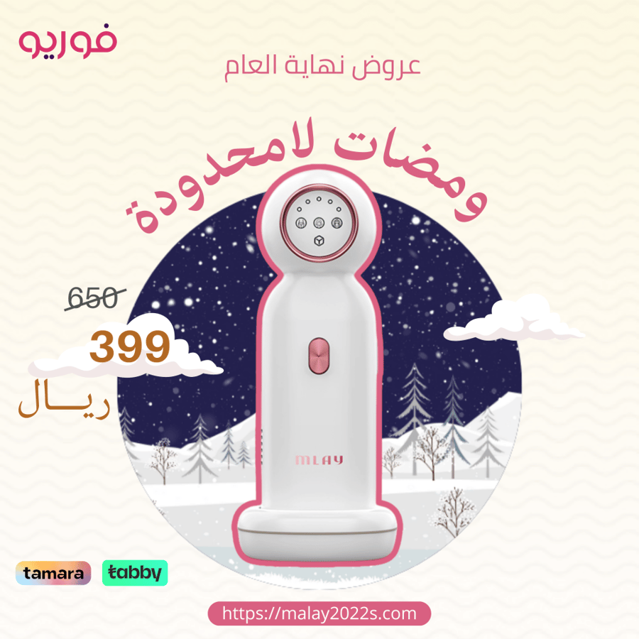 ليزر ملاي T10