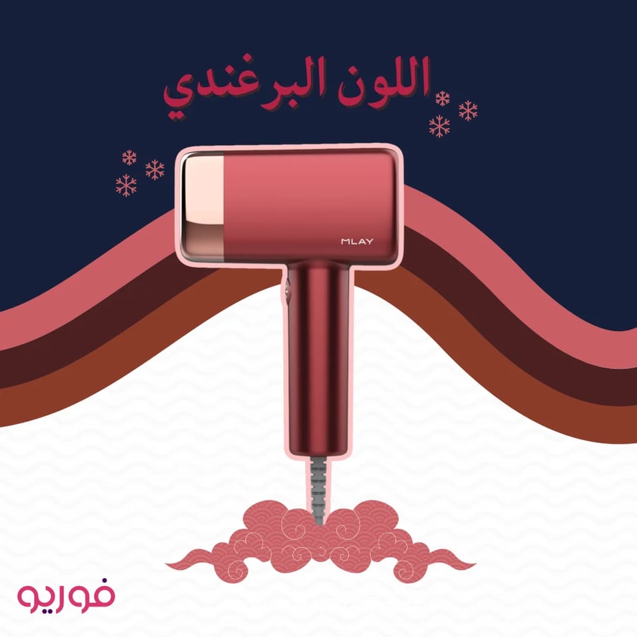 ليزر ملاي T14 البرغندي