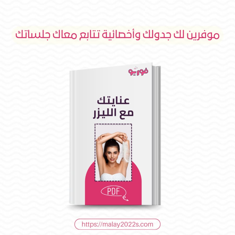 ليزر ملاي T14 الذهبي