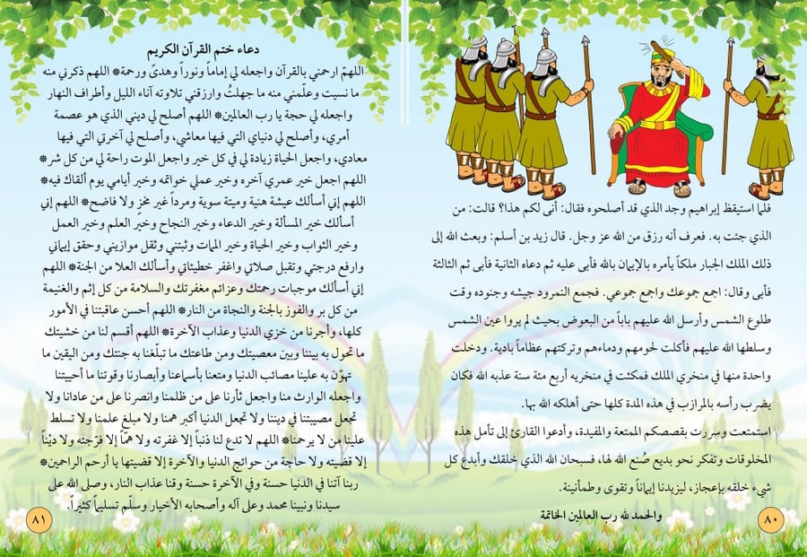 من عجائب المخلوقات في القرآن