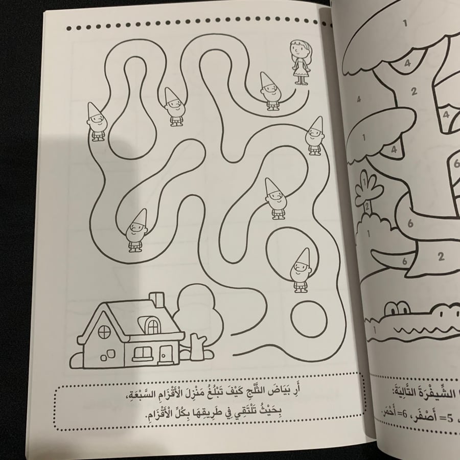 ألون وأتعلم 4-5 سنوات