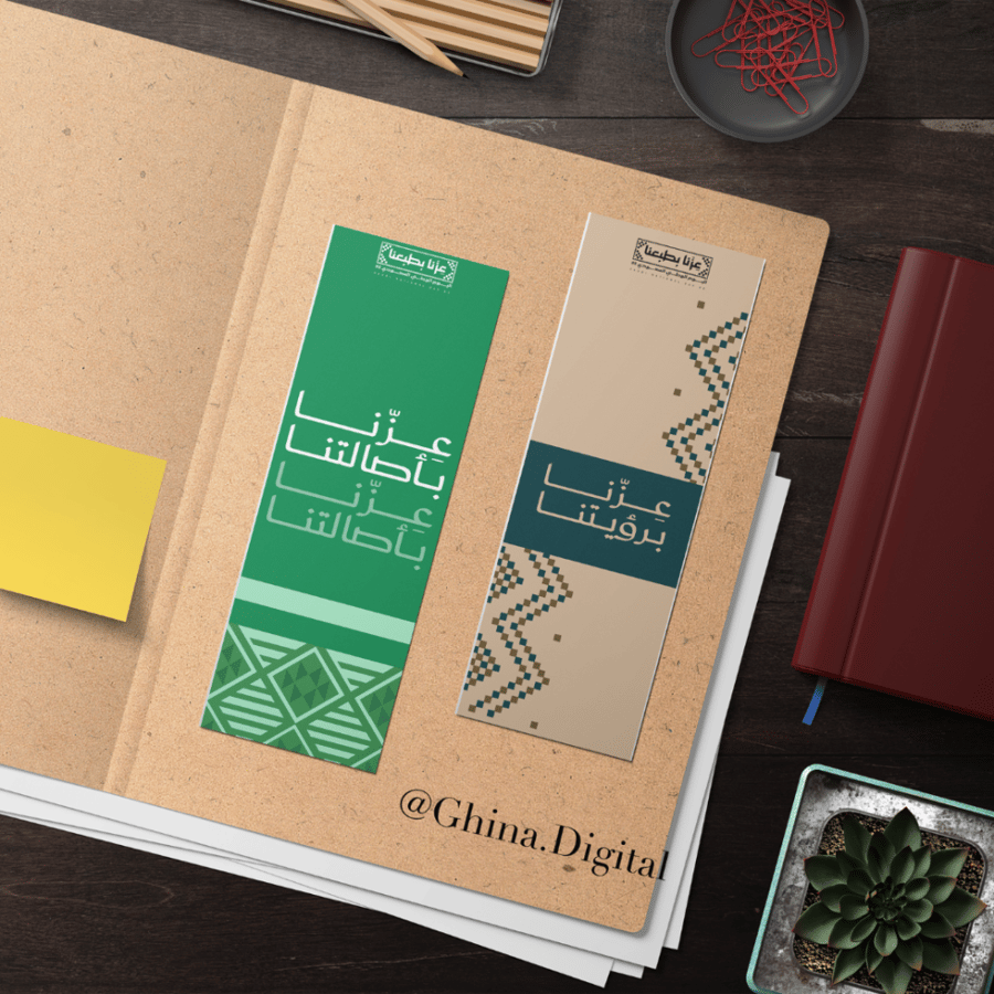 تصميم فواصل كتب عزنا بطبعنا