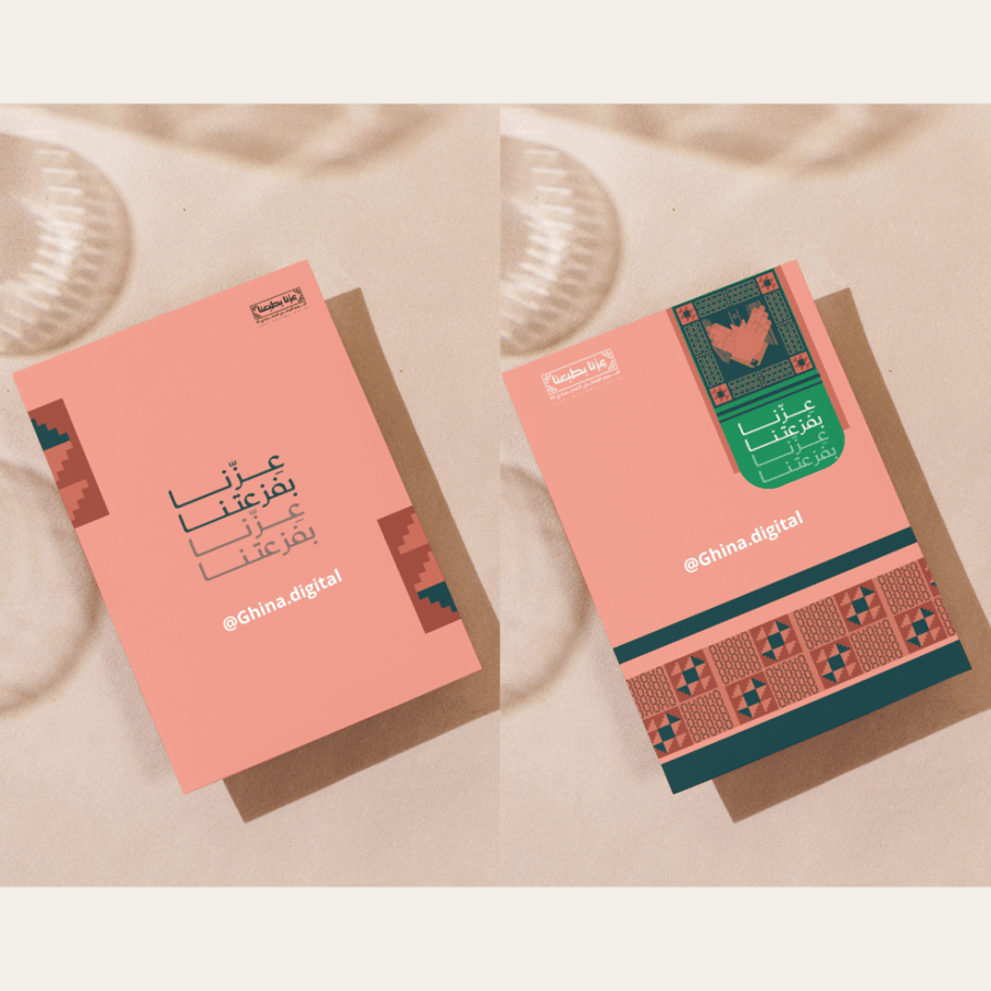 تصميم ثيم توزيعات عزنا بطبعنا ٩٥