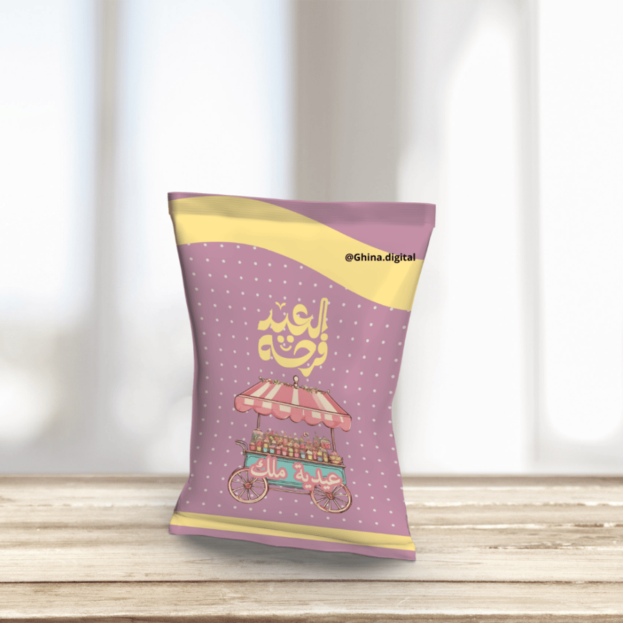 تصميم كيس شيبس للعيديات D2