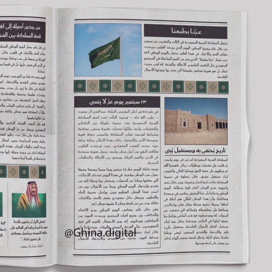 تصميم جريدة عزنا بطبعنا ٩٥