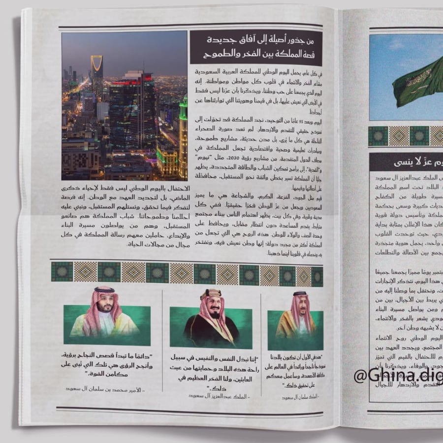 تصميم جريدة عزنا بطبعنا ٩٥