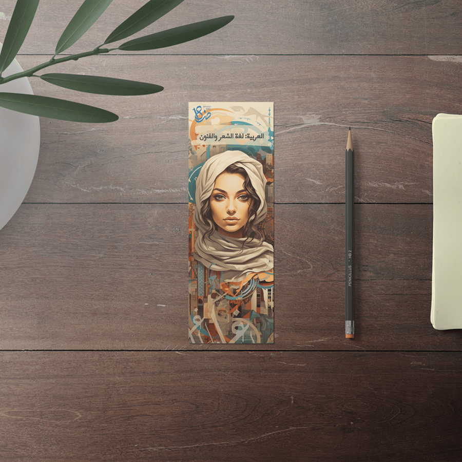 فواصل كتب لليوم العالمي للغة العربية D1