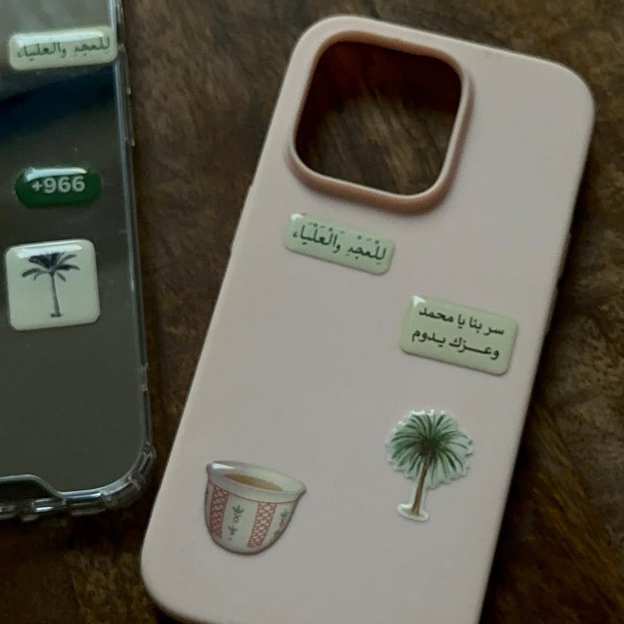 للمجد والعلياء