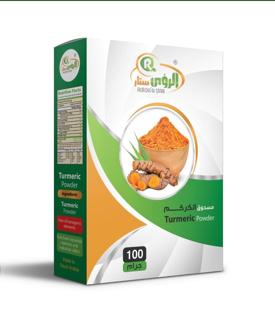 بهارات الرؤى ستار مسحوق الكركم