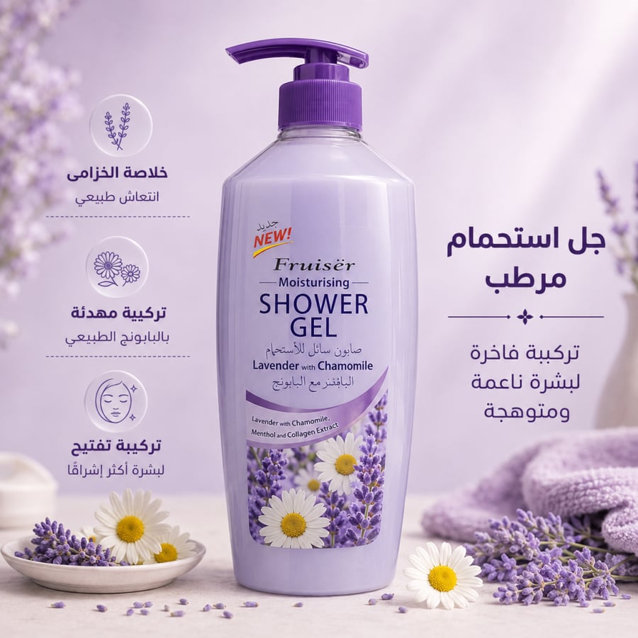 جل استحمام مرطب باللافندر والبابونج من Fruiser 800 مل