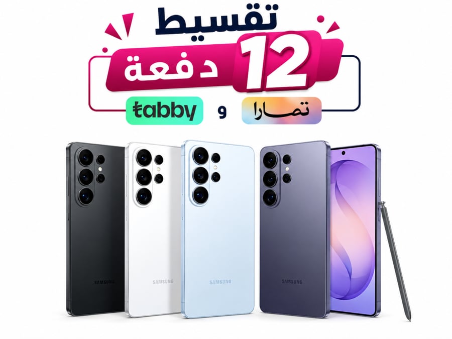 سامسونج - جالكسي S26 الترا سعة 256 جيجا رام 12 5G