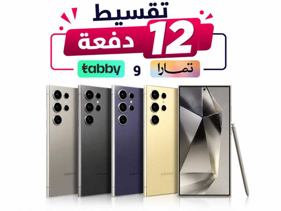 سامسونج S25 ultra الذاكرة 256GB
