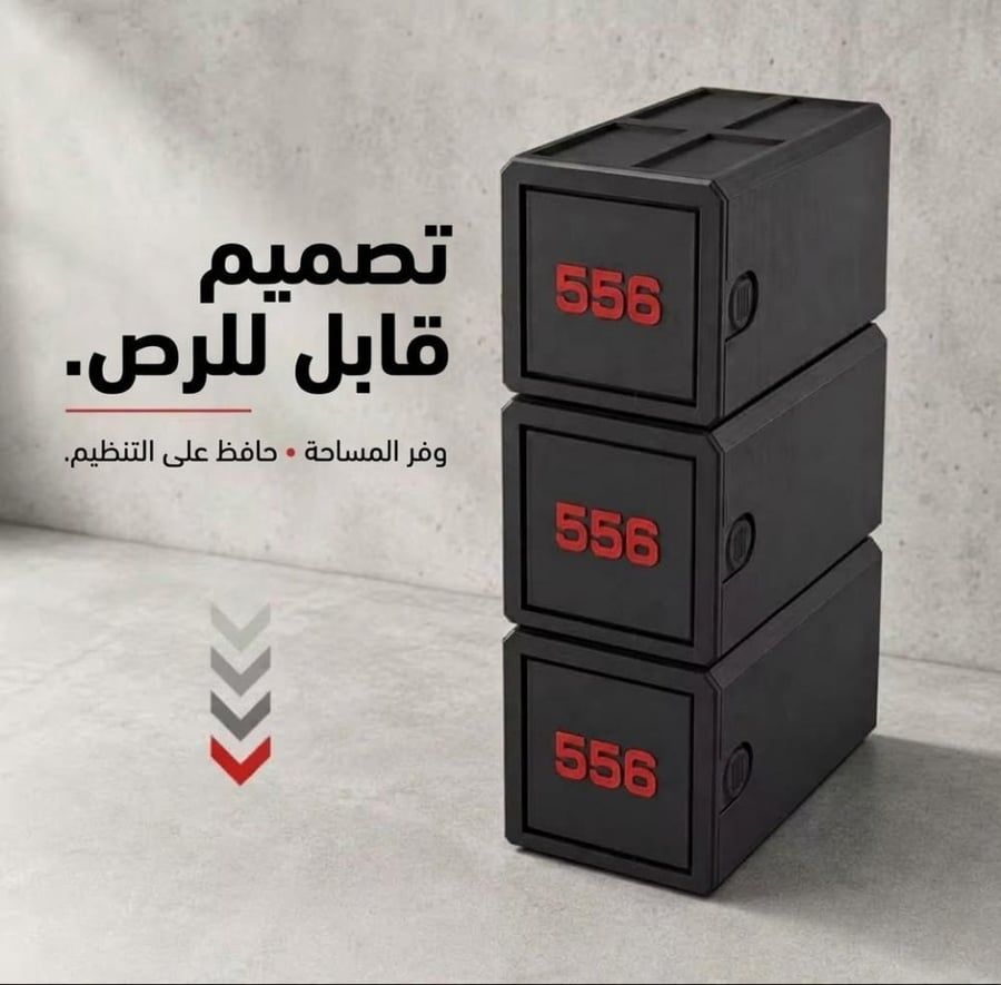 صندوق تنظيم وحفظ الذخيرة التكتيكي سعة 50 طلقة (عيار 5.56) 223