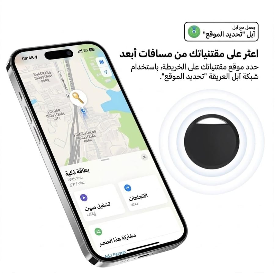 طقم أجهزة تتبع ذكية (4 قطع) - متوافق مع تطبيق "تحديد الموقع" (Find My) من آبل - وداعاً لفقدان مقتنياتك الثمينة اير تاق ايرتاق AirTag air tag