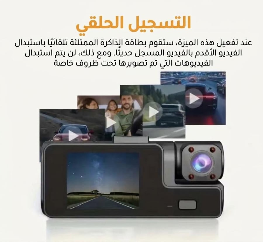 داش كام للسيارة كاميرا مزدوجة خارجية وداخلية FHD 1080P - تصوير ليلي وزاوية عريضة