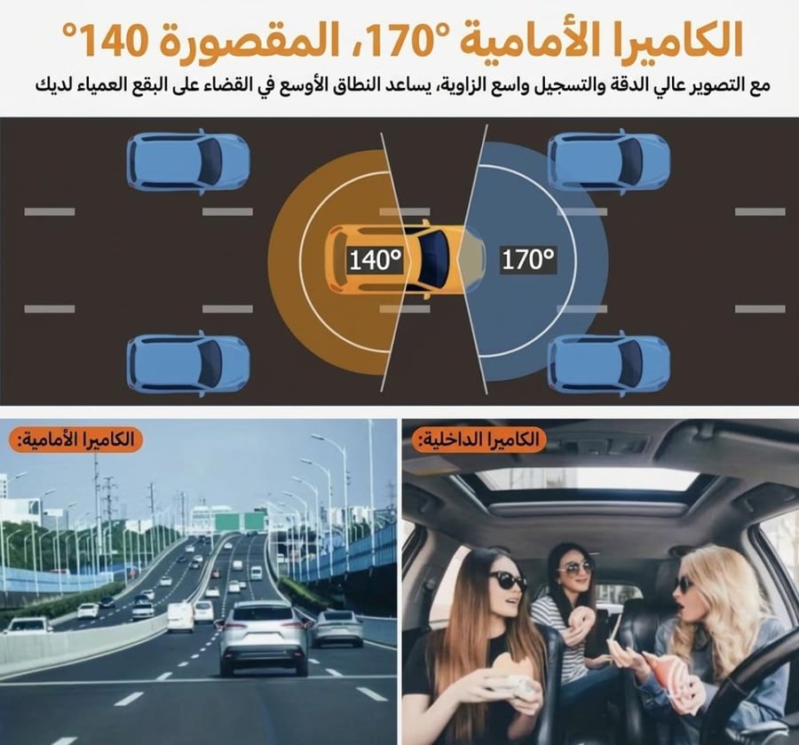 داش كام للسيارة كاميرا مزدوجة خارجية وداخلية FHD 1080P - تصوير ليلي وزاوية عريضة