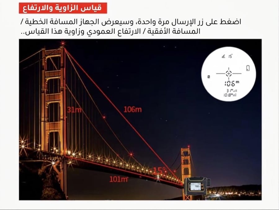 جهاز قياس المسافة والسرعة سيندواي الأصلي (1000م / 1500م) - العدسة الأدق للصيد والرحلات البرية المسافات