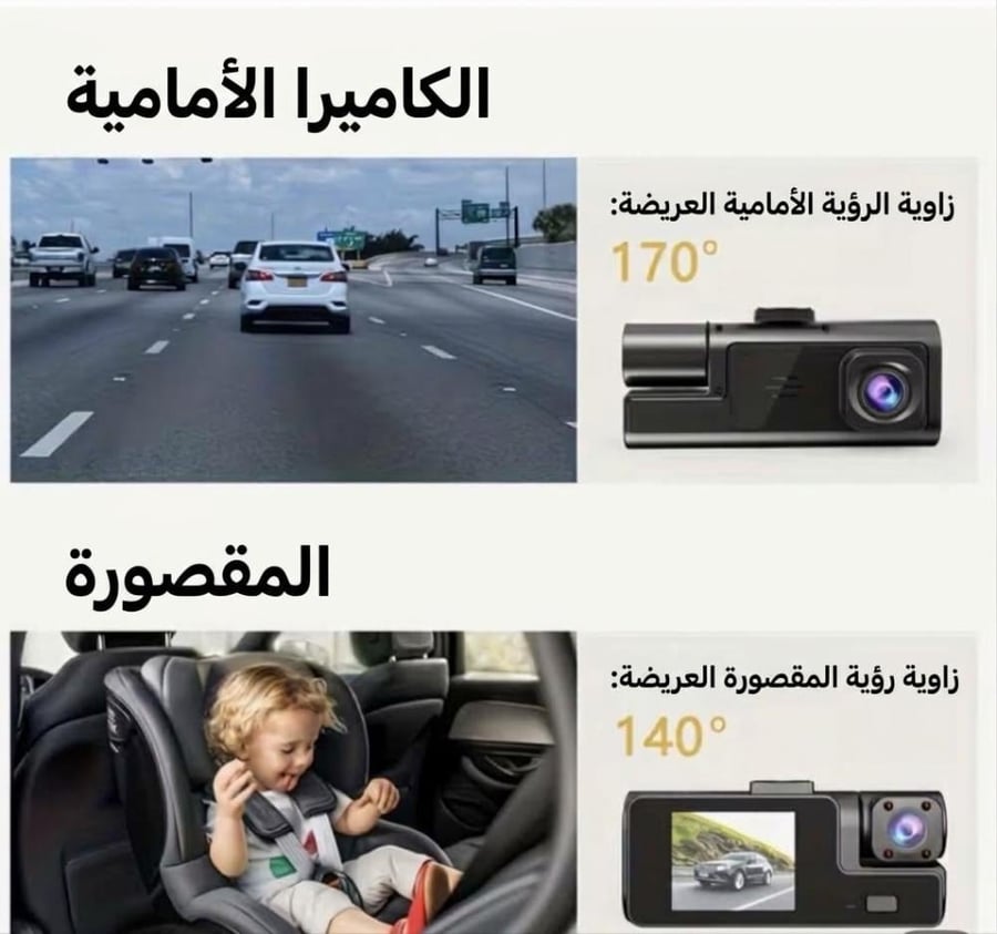 داش كام للسيارة كاميرا مزدوجة خارجية وداخلية FHD 1080P - تصوير ليلي وزاوية عريضة