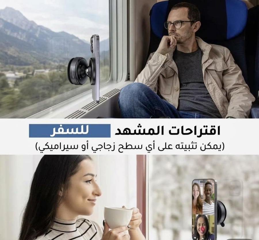 حامل الجوال المغناطيسي الذكي للسيارة شفط تفريغ هواء (Vacuum) دوران 360 درجة