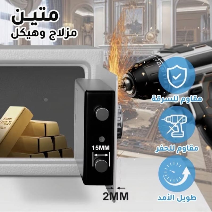 خزنة أمان إلكترونية ذكية وصغيرة للمنزل والمكتب (6.6 لتر) - لون أسود أنيق تجوري