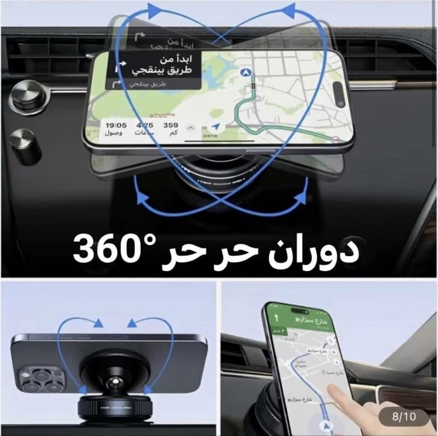 حامل الجوال المغناطيسي الذكي للسيارة شفط تفريغ هواء (Vacuum) دوران 360 درجة