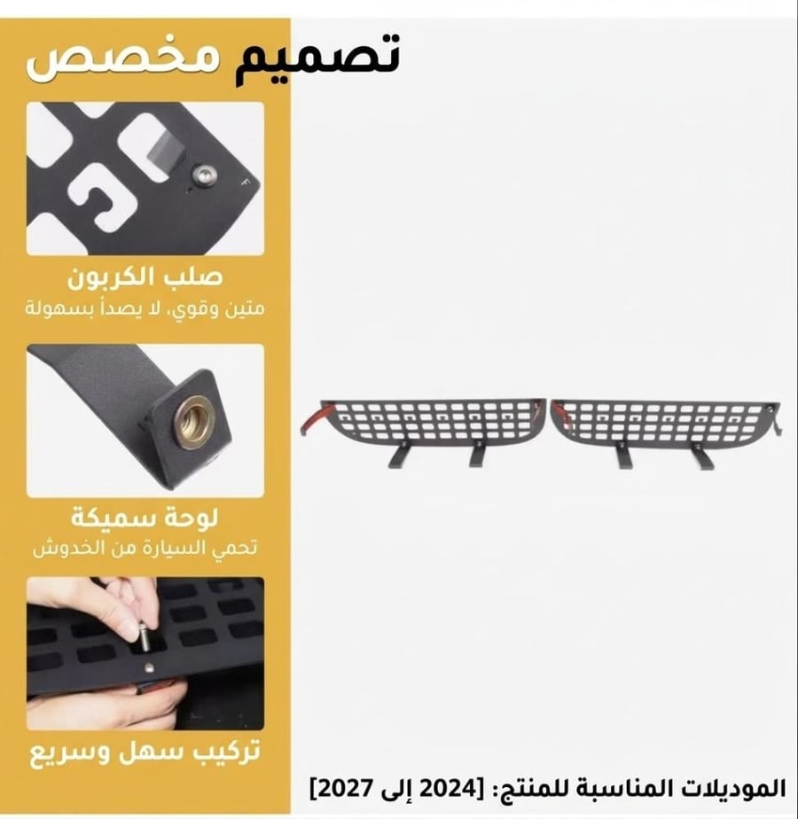 مولي أو سياج تخزين جانبي لشنطة هافال H9 (2024 - 2027) - تنظيم وتثبيت أغراضك بذكاء