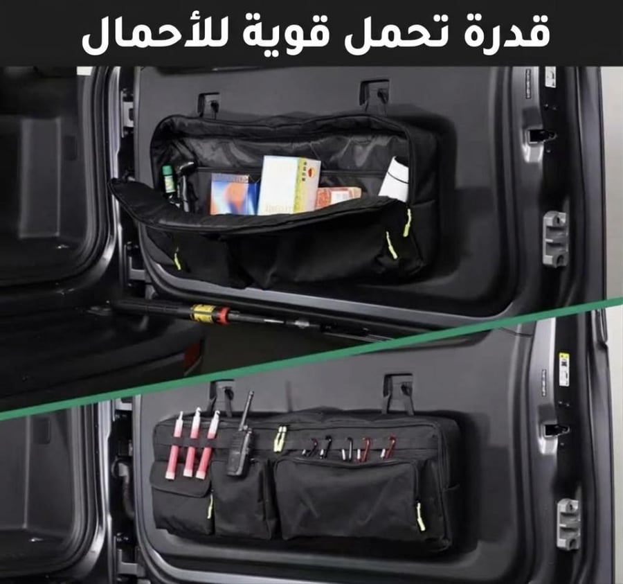 حقيبة تنظيم الباب الخلفي المنظمة لسيارات هافال Haval H9 (موديلات 2024 - 2027)