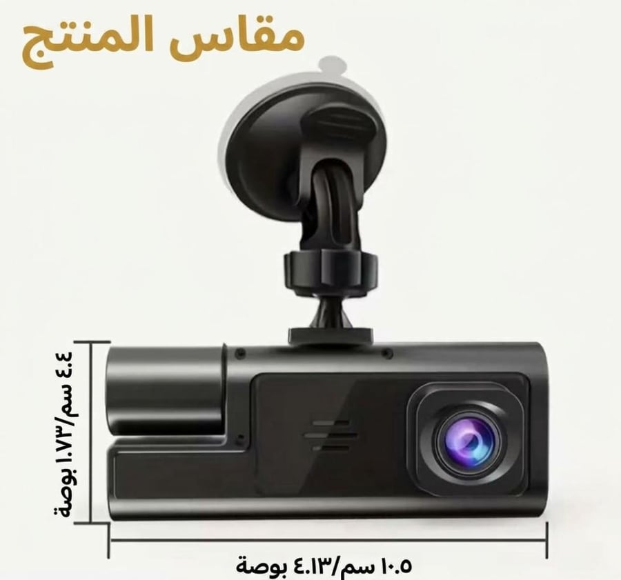 داش كام للسيارة كاميرا مزدوجة خارجية وداخلية FHD 1080P - تصوير ليلي وزاوية عريضة