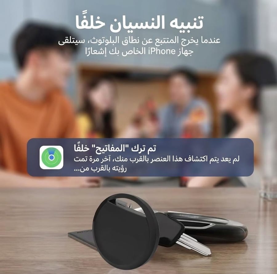 طقم أجهزة تتبع ذكية (4 قطع) - متوافق مع تطبيق "تحديد الموقع" (Find My) من آبل - وداعاً لفقدان مقتنياتك الثمينة اير تاق ايرتاق AirTag air tag