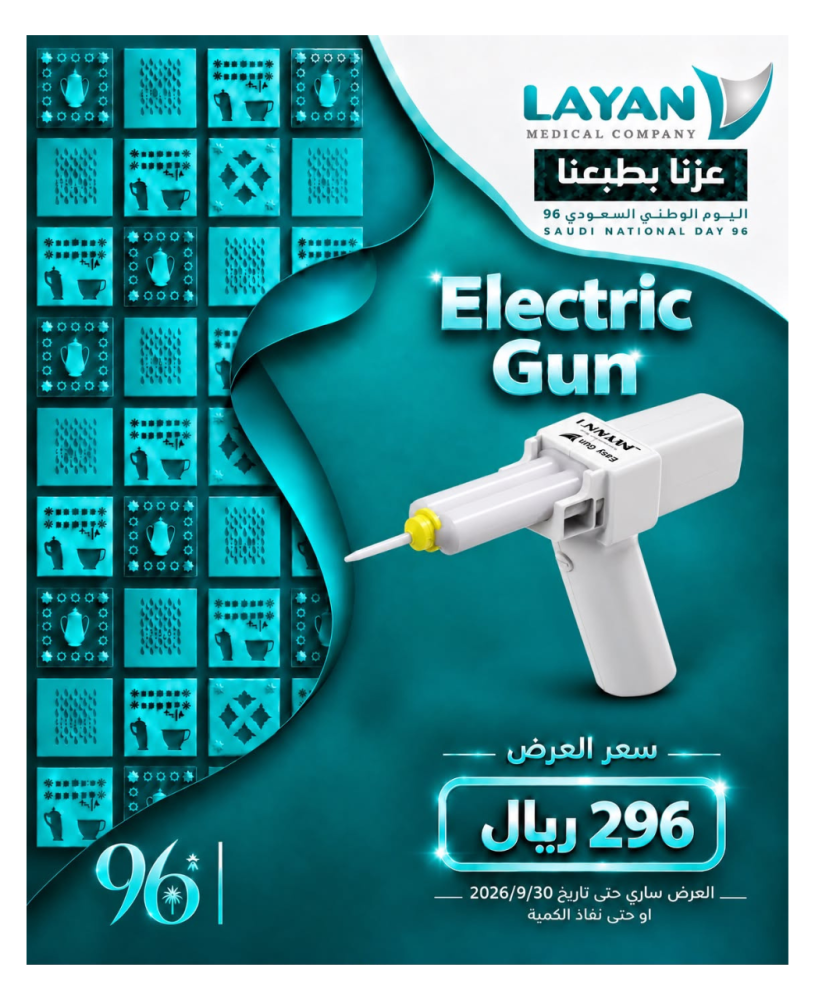Electric impression gun