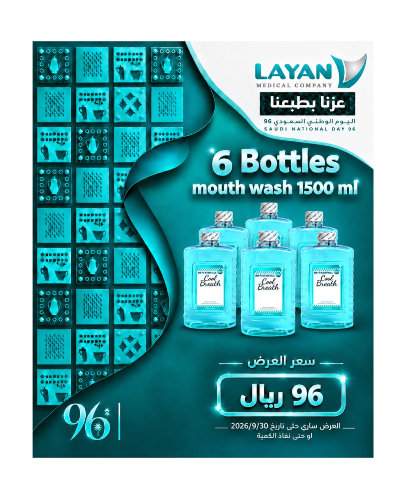 Mouth Wash 1500ml ( 6 Bottle)