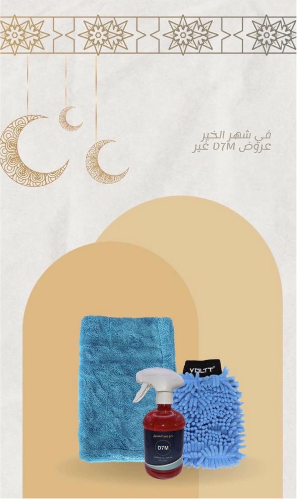 العناية بالبدي