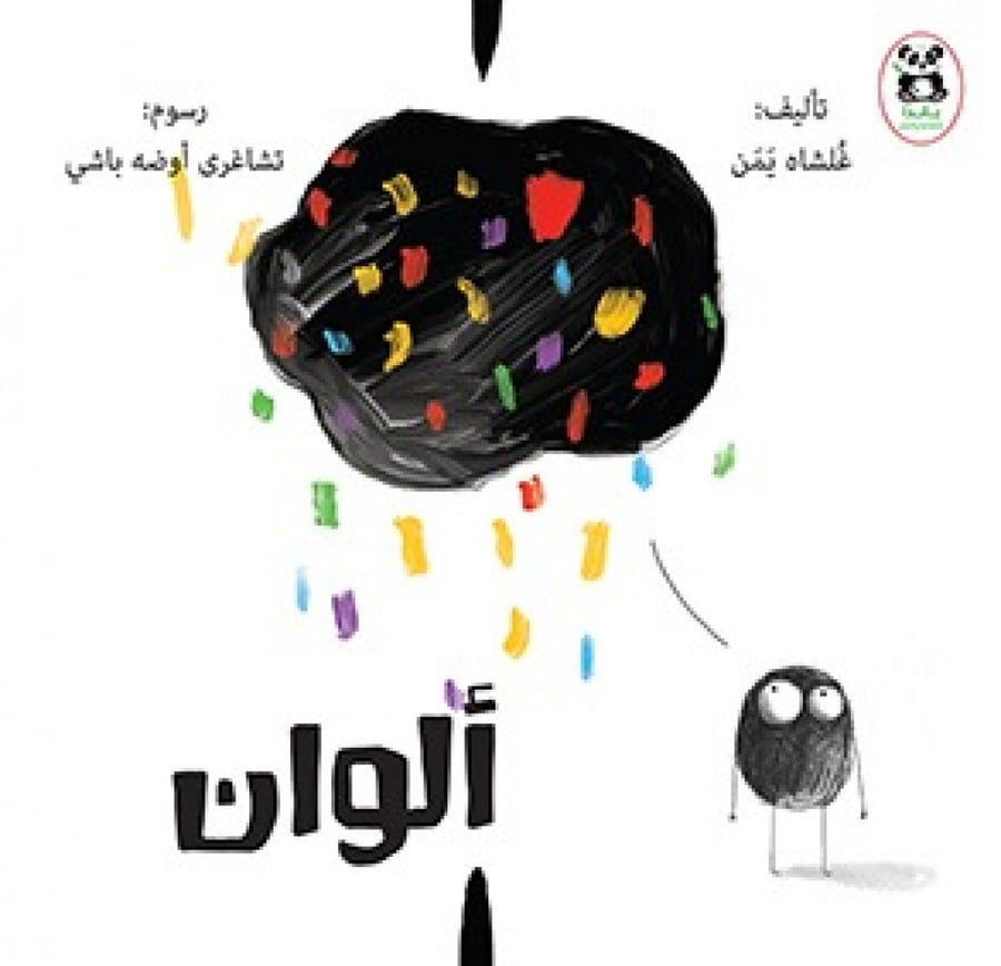 الوان