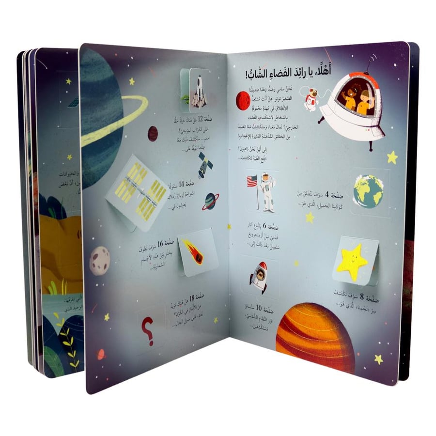 اكتشف داخل الفضاء