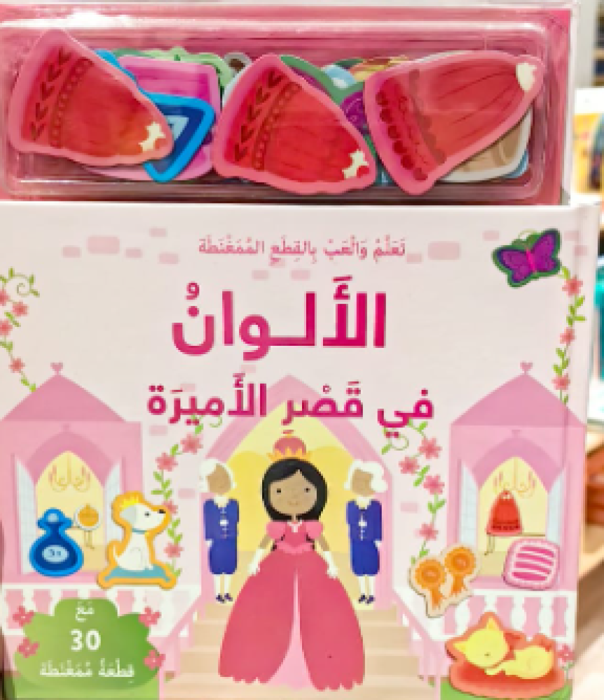 اكتشف كتاب الأطفال المغناطيسي التفاعلي الأول لعبة تعليمية ممتعة