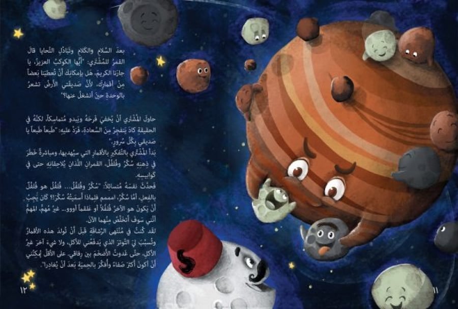 فلفل و سكر