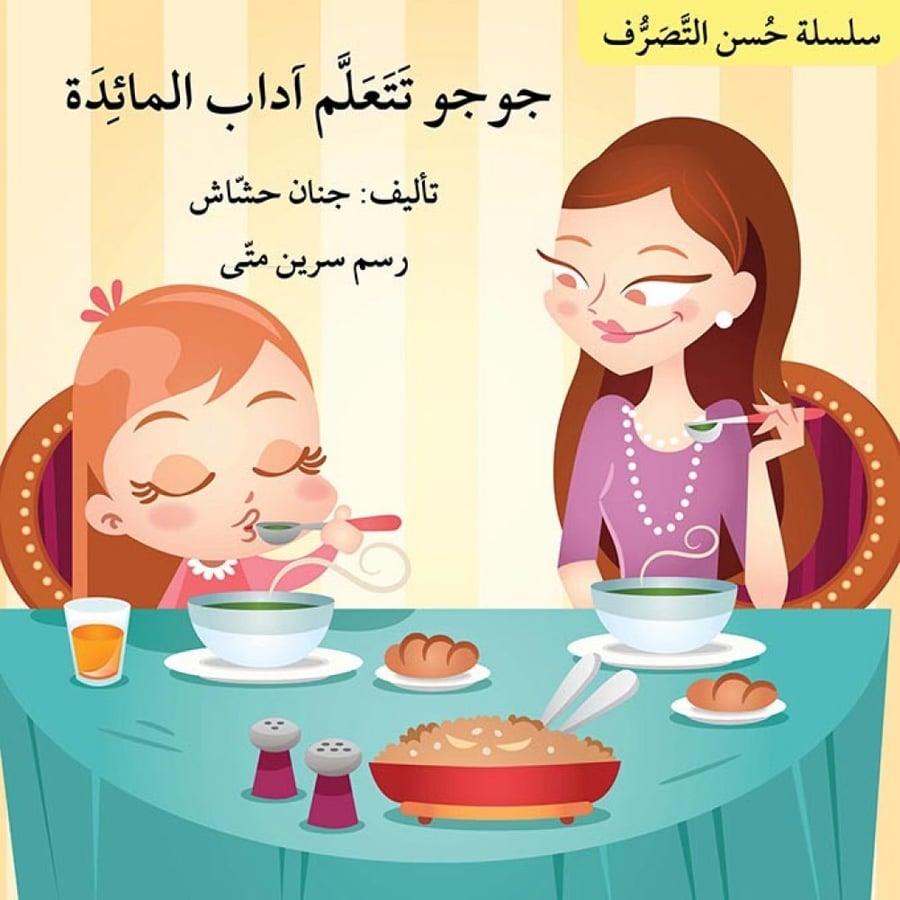 سلسلة حسن التصرف - 7 عناوين