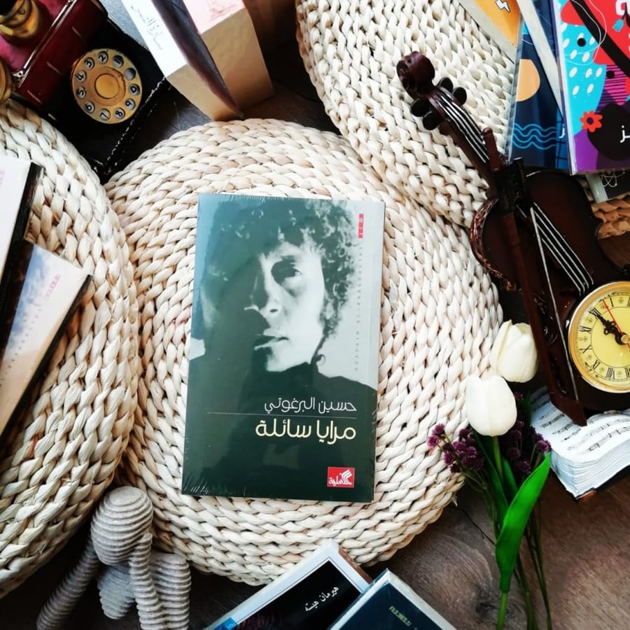 مرايا سائلة