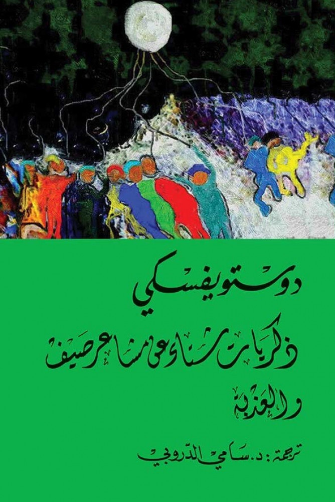 ذكريا تشتاء عن مشاعر صيف والعذبة
