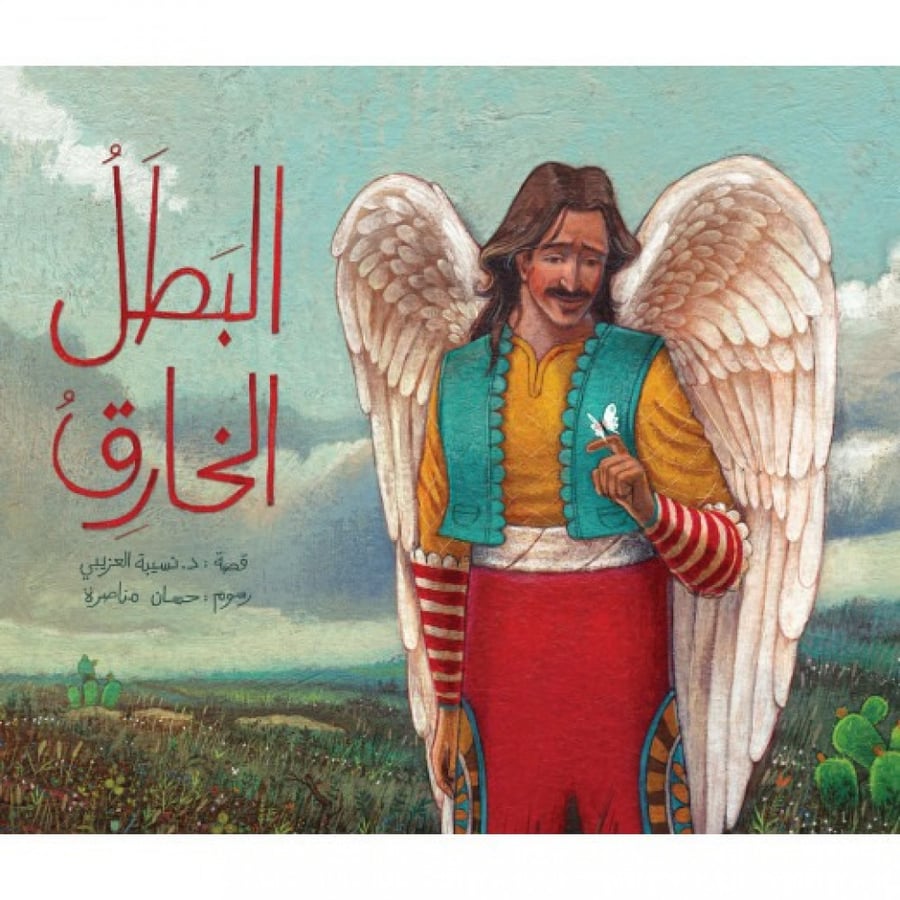 البطل الخارق