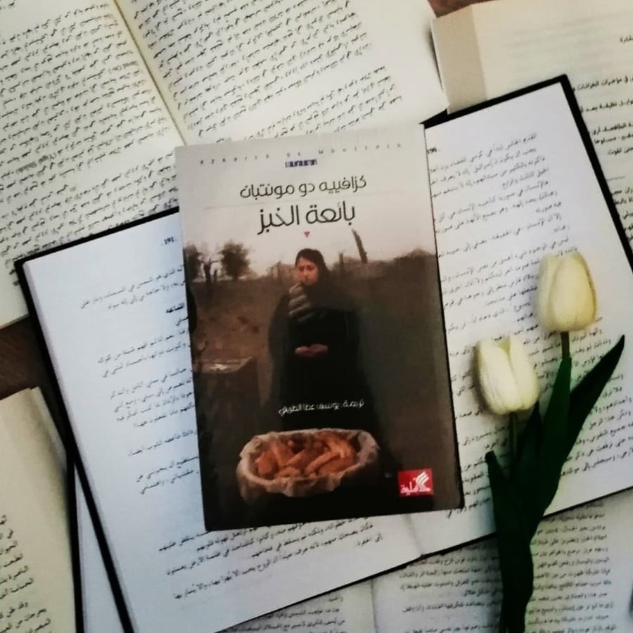 بائعة الخبز