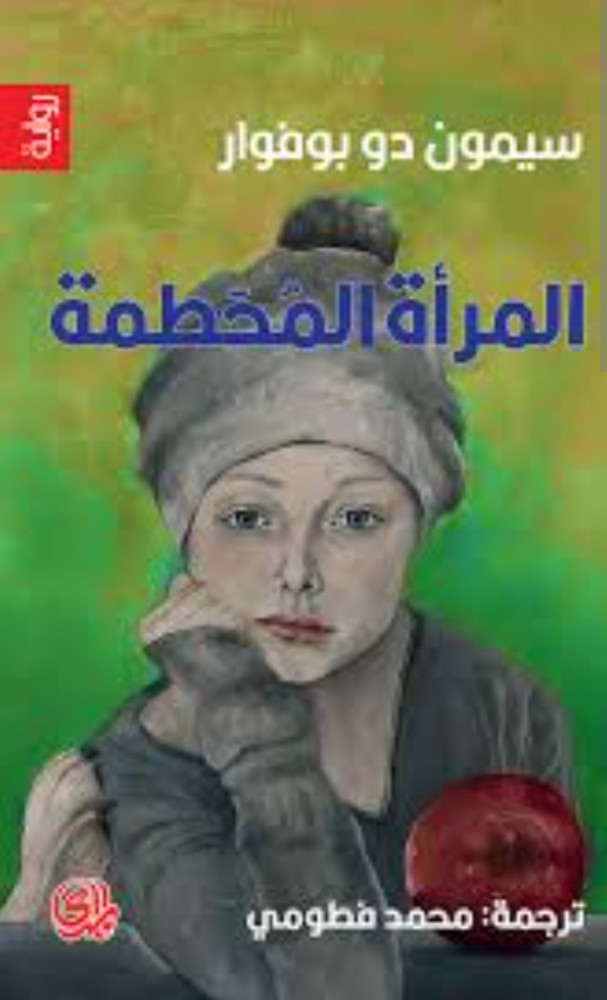 المرأة المحطمة