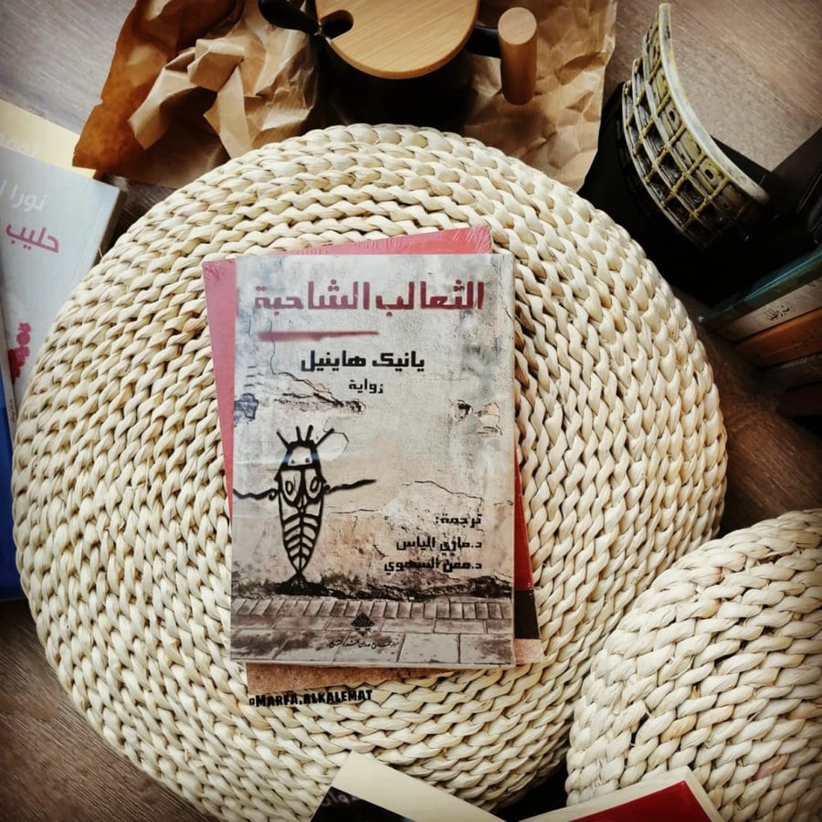 الثعالب الشاحبة
