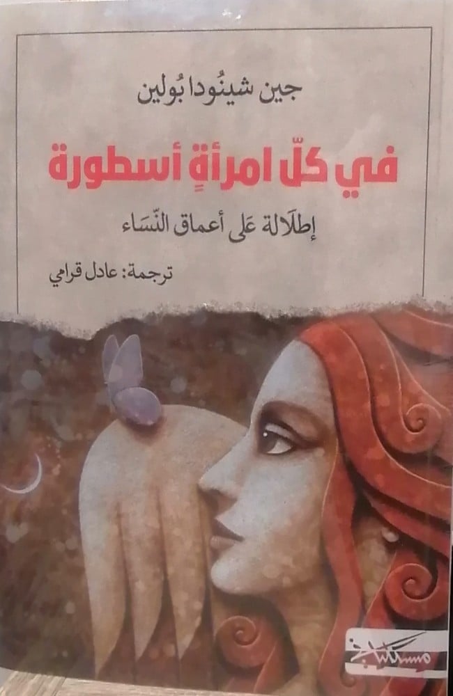 غلاف أنيق بطابع أنثوي راق مع رسومات فنية تعبر عن القوة والثقة والجمال
